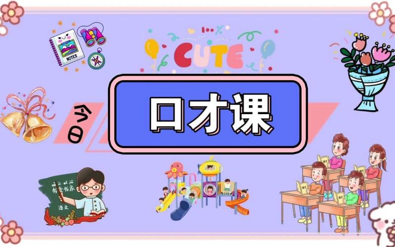 萌姐-好口才训练营