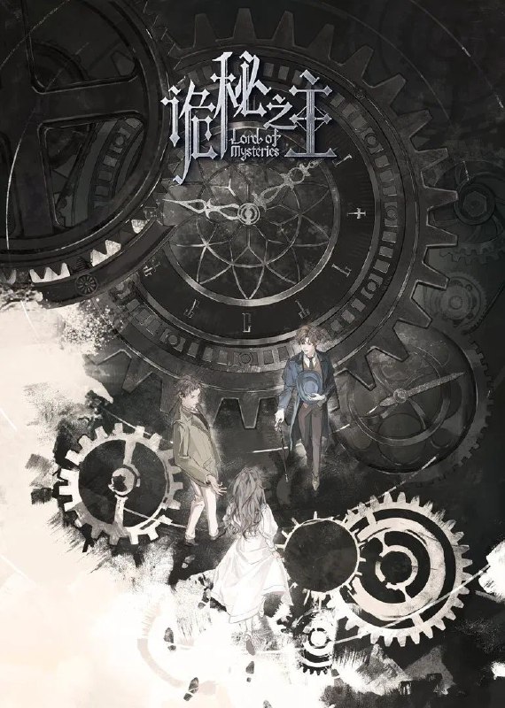 诡秘之主:塔罗牌与蒸汽朋克的奇幻冒险 – 高清资源分享
