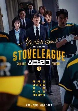 棒球大联盟（2019）