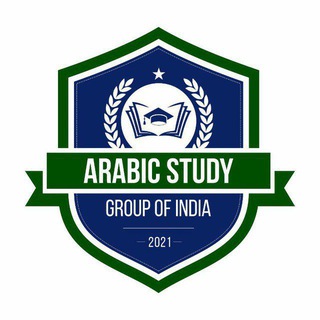 Arabic Study Group Of India (ASGI) Telegram Group Link