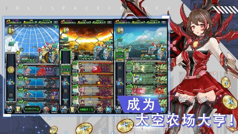 太空农夫_货币使用不减1.10.1.apk