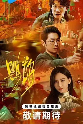 鹦鹉[2025]【更至13】