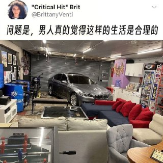 不然呢