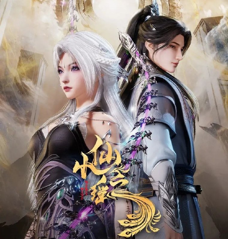 小仙之瑶