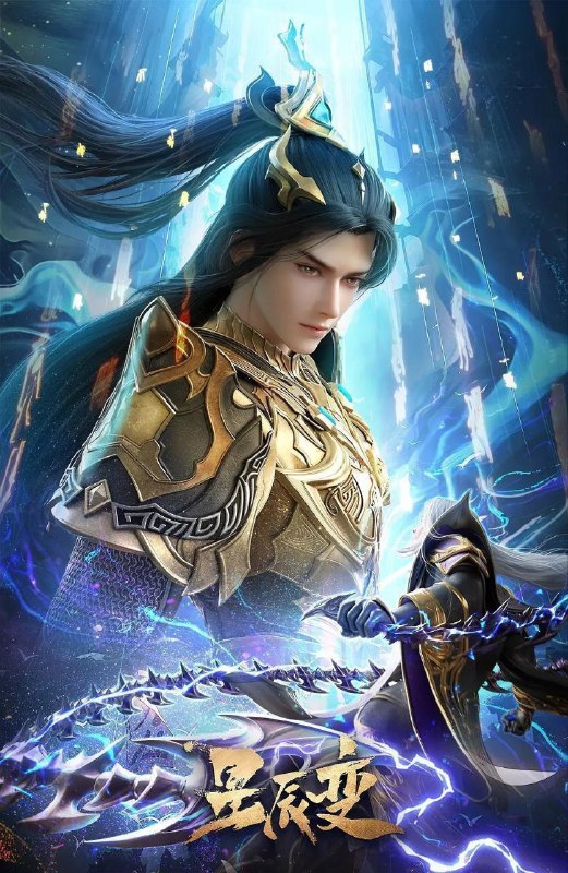 星辰变第六季