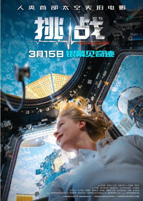 挑战丨深空拯救者