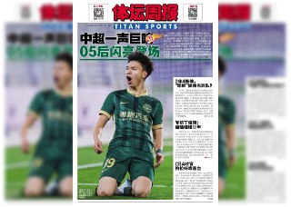 【刊名】体坛周报【期号】2025年第11期【格式】#epub #mobi #azw3 #pdf【分类】#期刊 #杂志 #体坛周报【简介】本期封面文章《中超一声巨响，05后闪亮登场》。本期收录文章《海港“虎口脱险”》《奥斯卡首秀双响》《大连6万球迷见证首胜》等。📚下载 📣频道 🔎搜书 📮商务