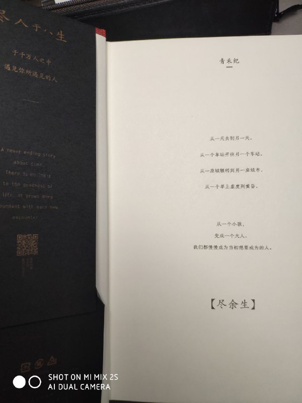 新本子，算是给第四本日记本垫着了……新本子，算是给第四本日记本垫着了……
