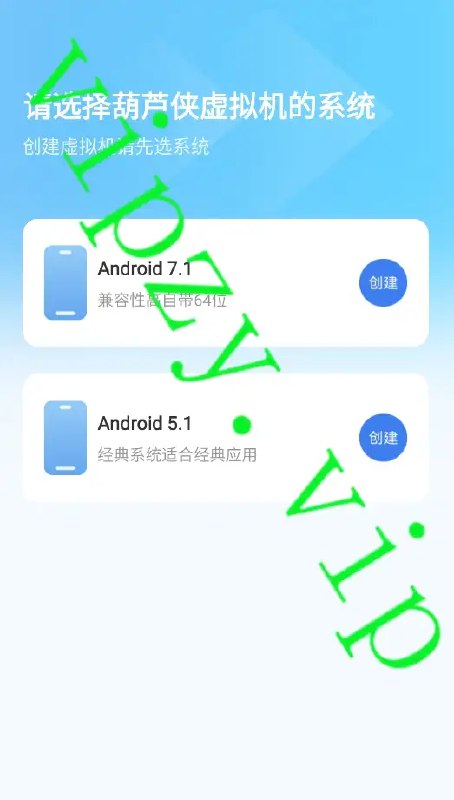 葫芦侠虚拟机_2_5_5123_免广告奖励版.apk