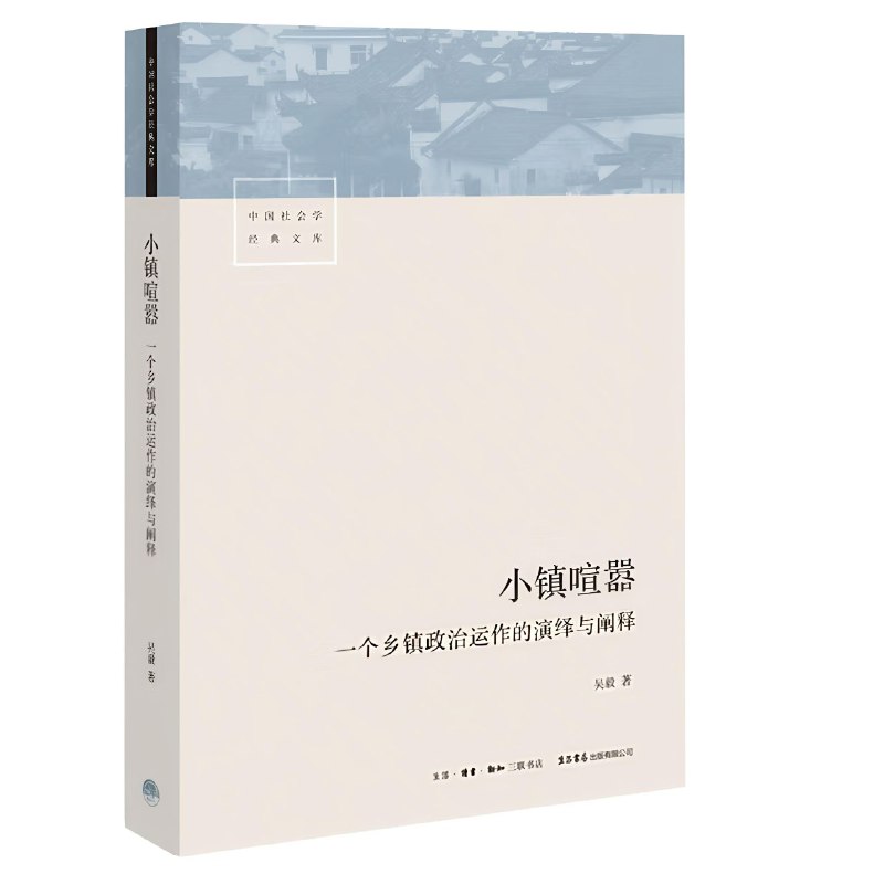 小镇喧嚣全格式