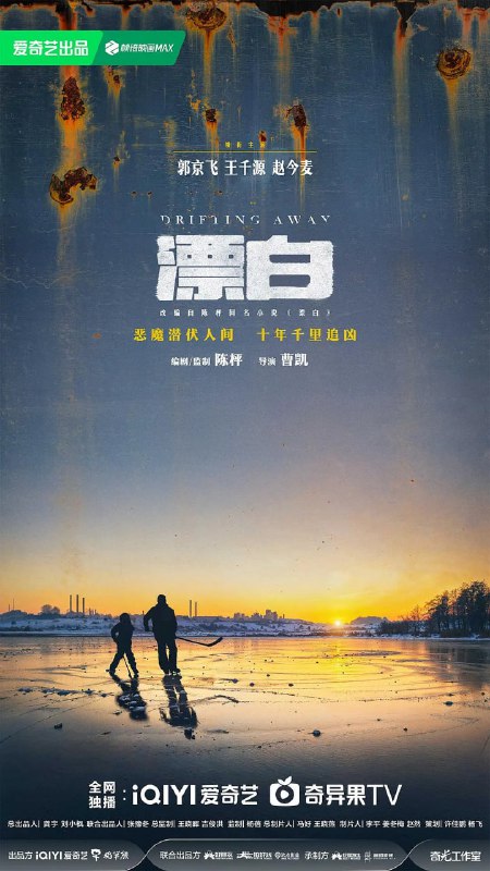 漂白