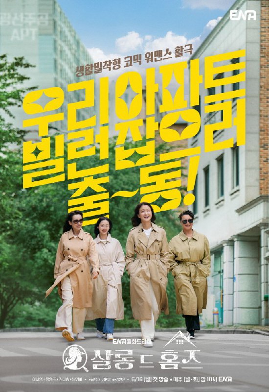 主妇侦探社살롱드홈즈 网络资源