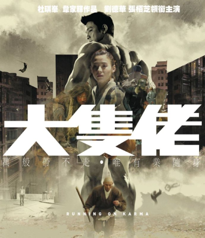 大只佬