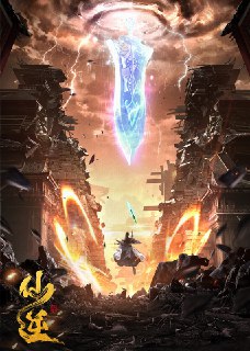 仙逆 4K臻彩MAX [更新至87集][免费在线观看][夸克网盘]