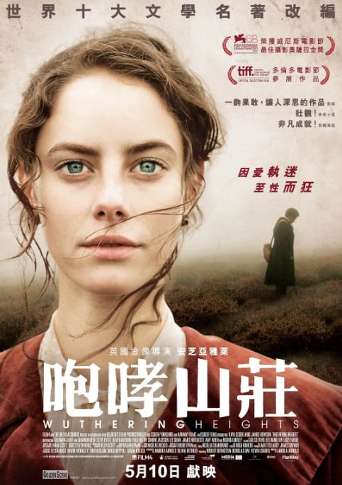 《呼啸山庄》2011版 1080P蓝光高清资源下载:简繁英字幕,体验经典爱情悲剧