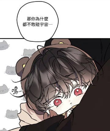 流星划过宇宙 短剧[全]
