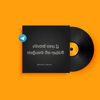 Albums - Pirate Music 🇱🇰 Telegram Group Link