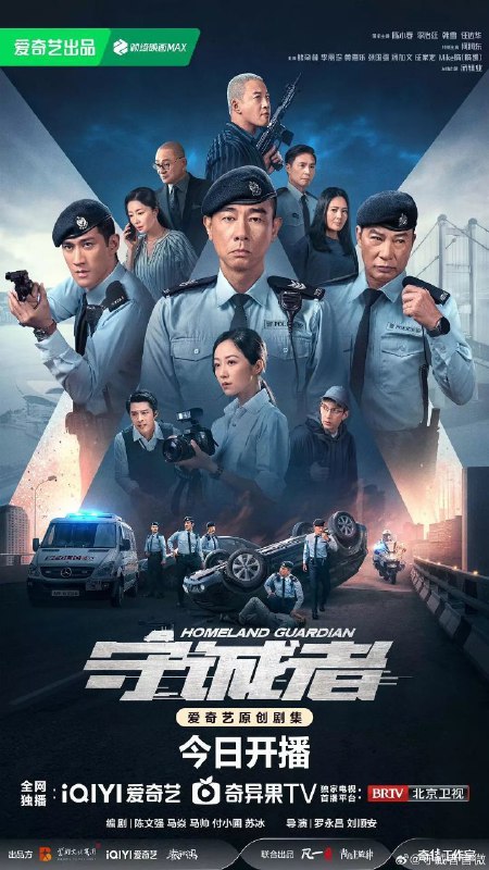 守诚者