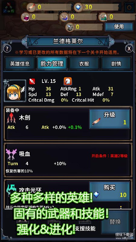 转世英雄传_足够使用货币资源不减0.0.31.apk