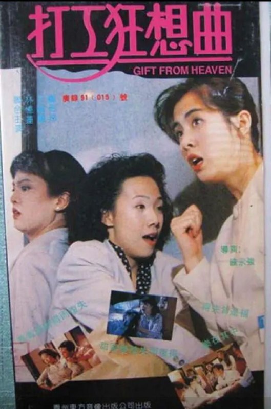 打工狂想曲 夸克网盘