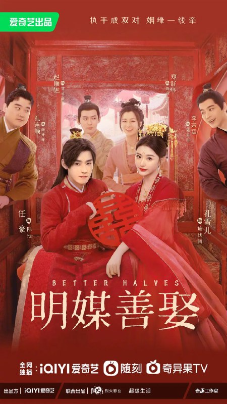 明媒善娶 夸克网盘