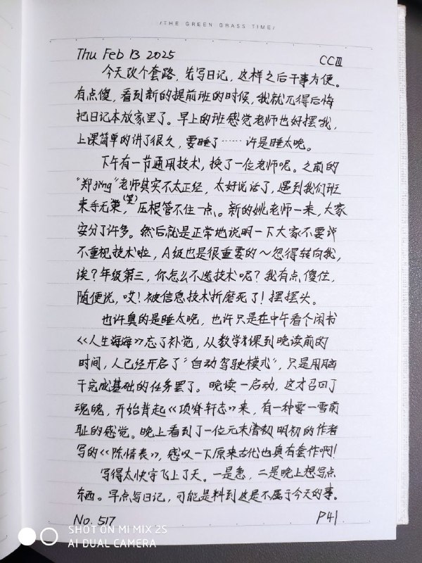 今天中午去吃饭，回去路上看到了一群没有穿校服而显得五彩斑斓的人，才意识到新一届的提前班已经来了
