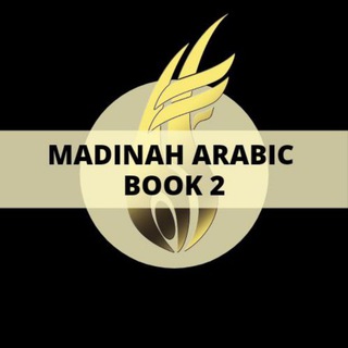 ILMA Madinah Arabic Book 2 Telegram Group Link