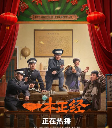 一本正经