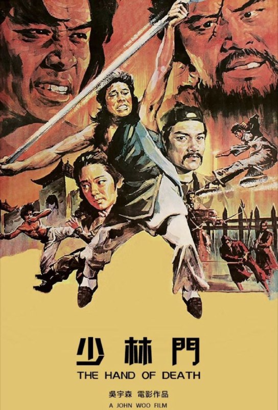 少林门