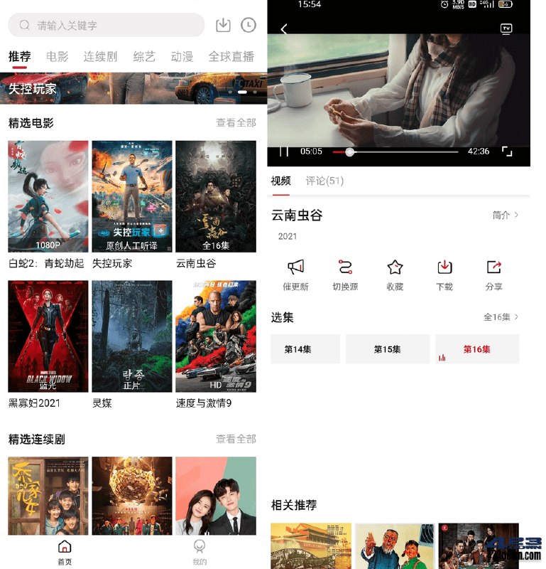 橘子视频-v4.5.6.9-v8a-去广告-菠萝吹.apk
