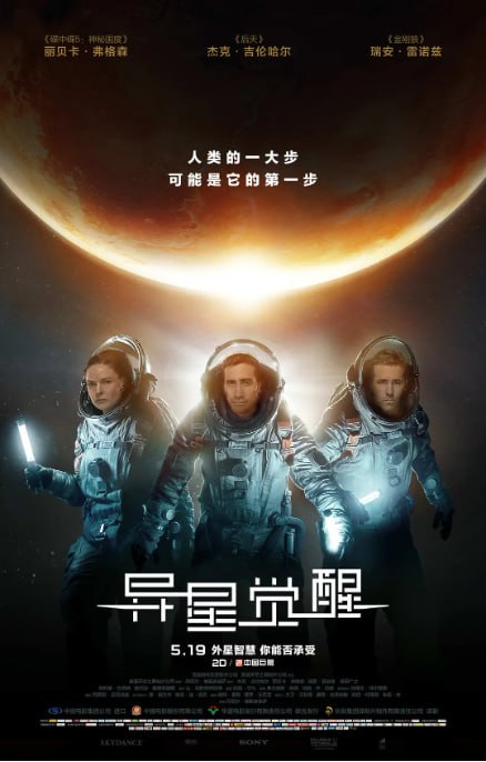 异星觉醒 订阅（夸克）