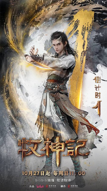 牧神记 夸克