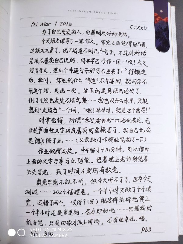 #diary@saroprock写字不用力，确实是轻飘飘的感觉……